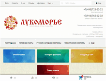 Tablet Screenshot of lukomory.com